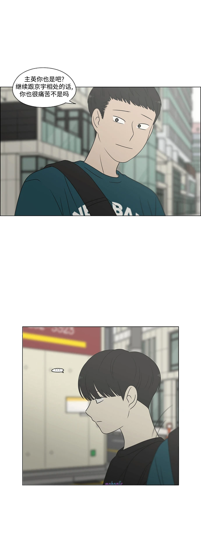 [第426话] 关照的方法 第21页