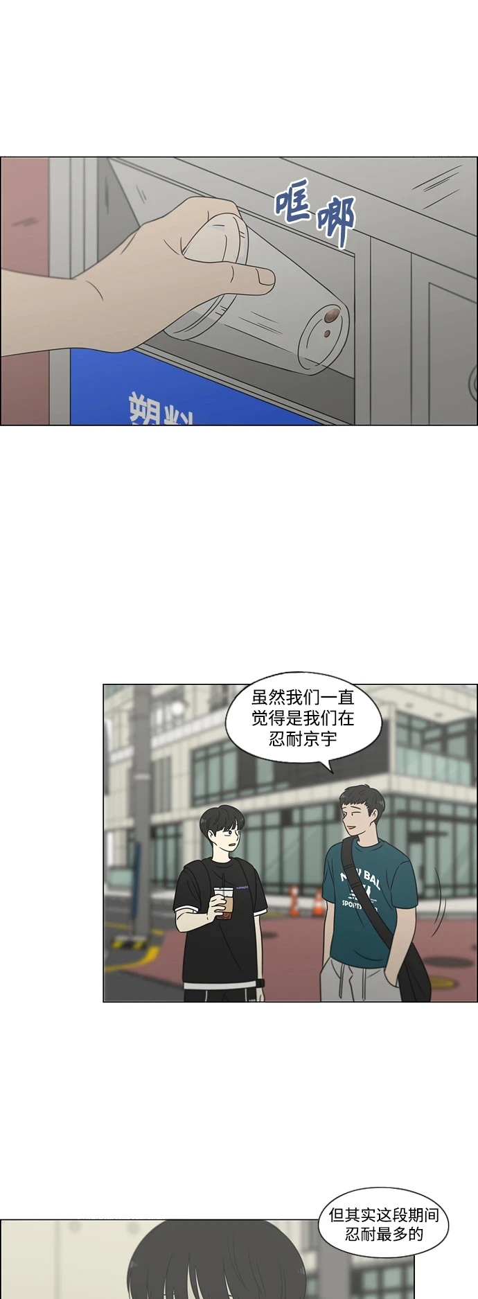 [第426话] 关照的方法 第22页