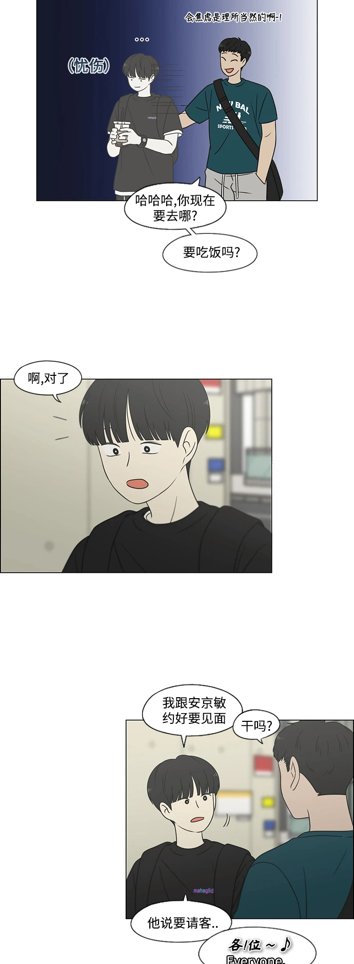 [第426话] 关照的方法 第26页