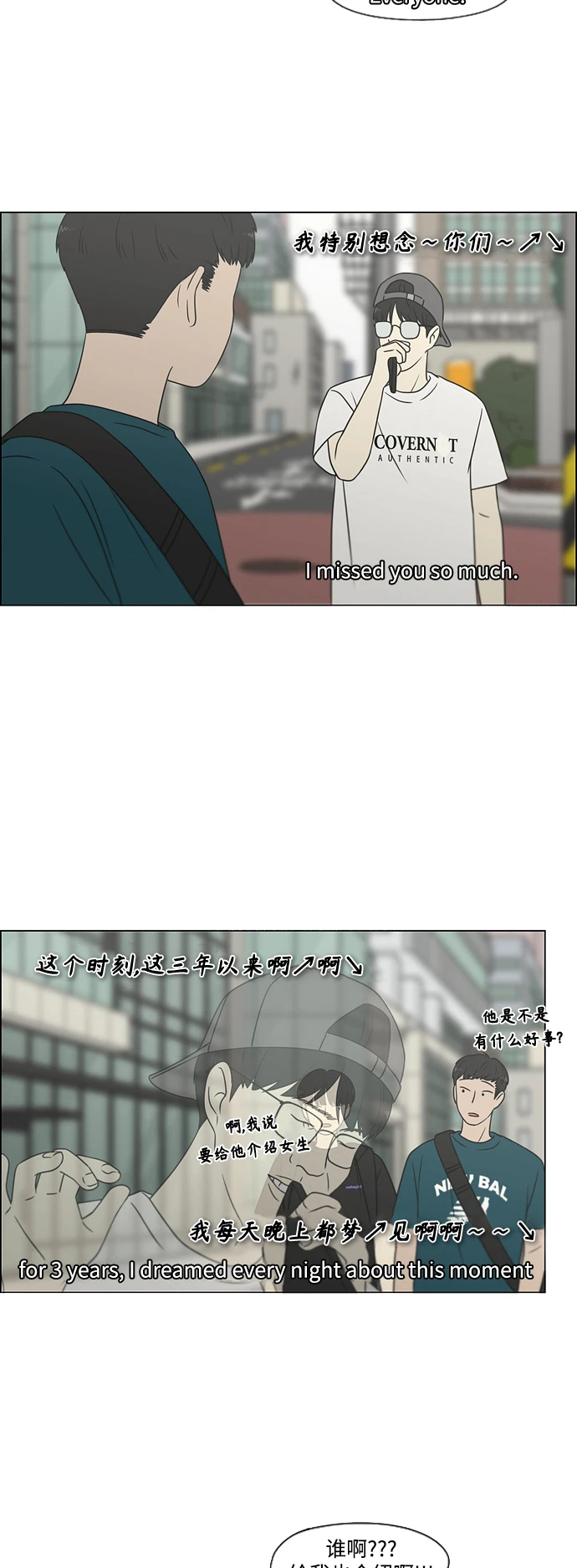 [第426话] 关照的方法 第27页