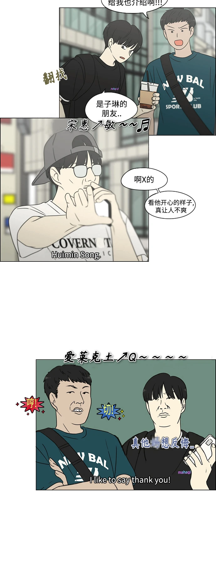 [第426话] 关照的方法 第28页