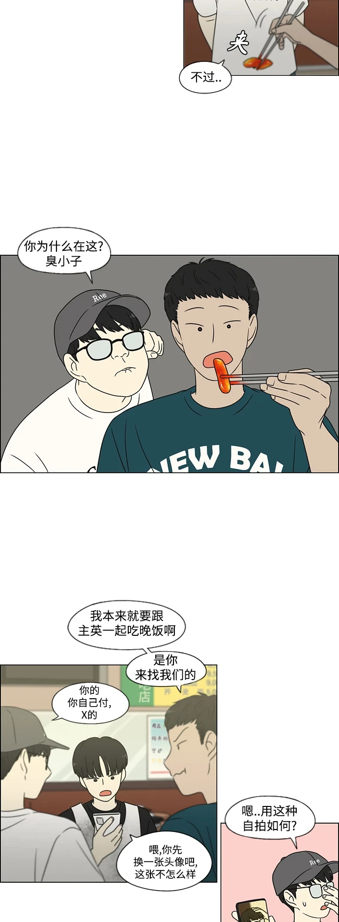 [第426话] 关照的方法 第31页