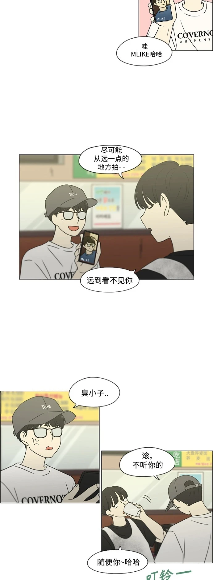 [第426话] 关照的方法 第32页