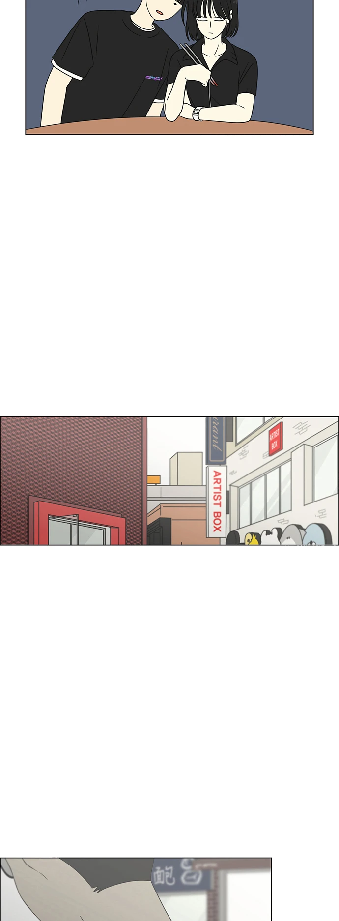 [第426话] 关照的方法 第41页