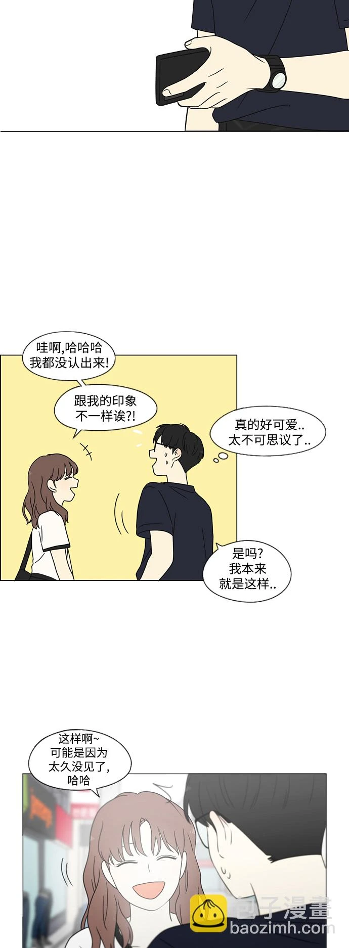 [第426话] 关照的方法 第43页
