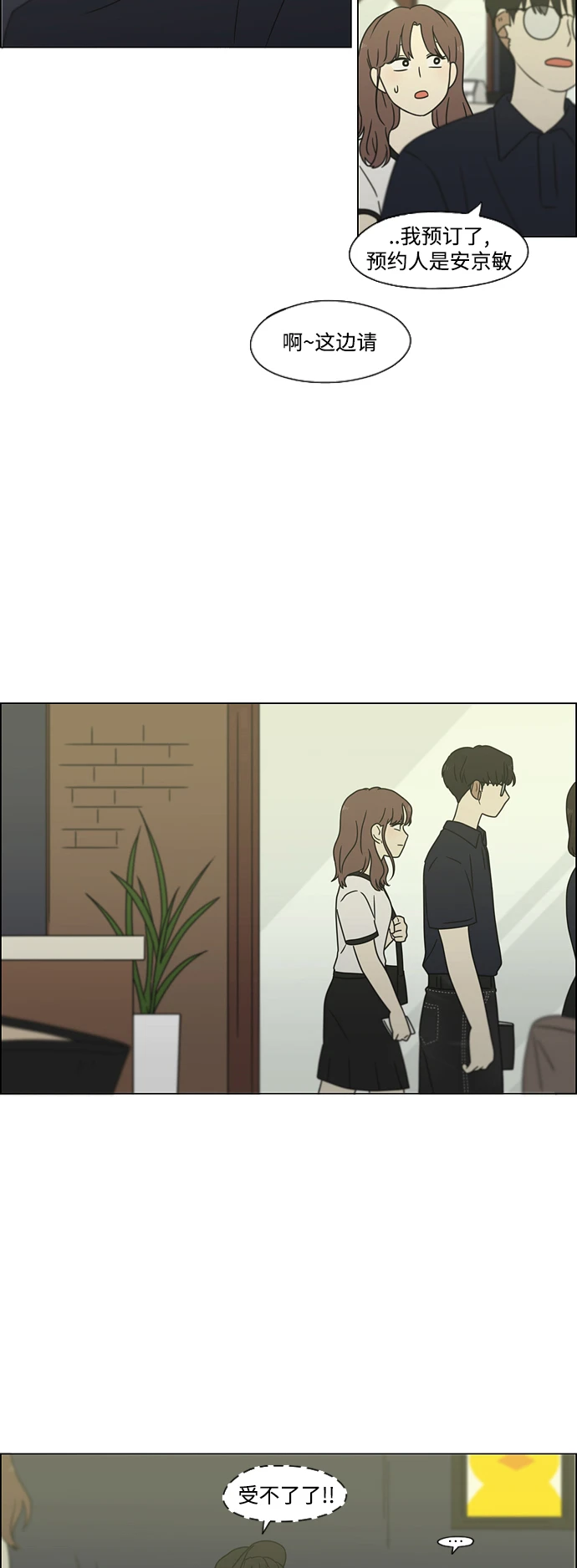 [第426话] 关照的方法 第48页
