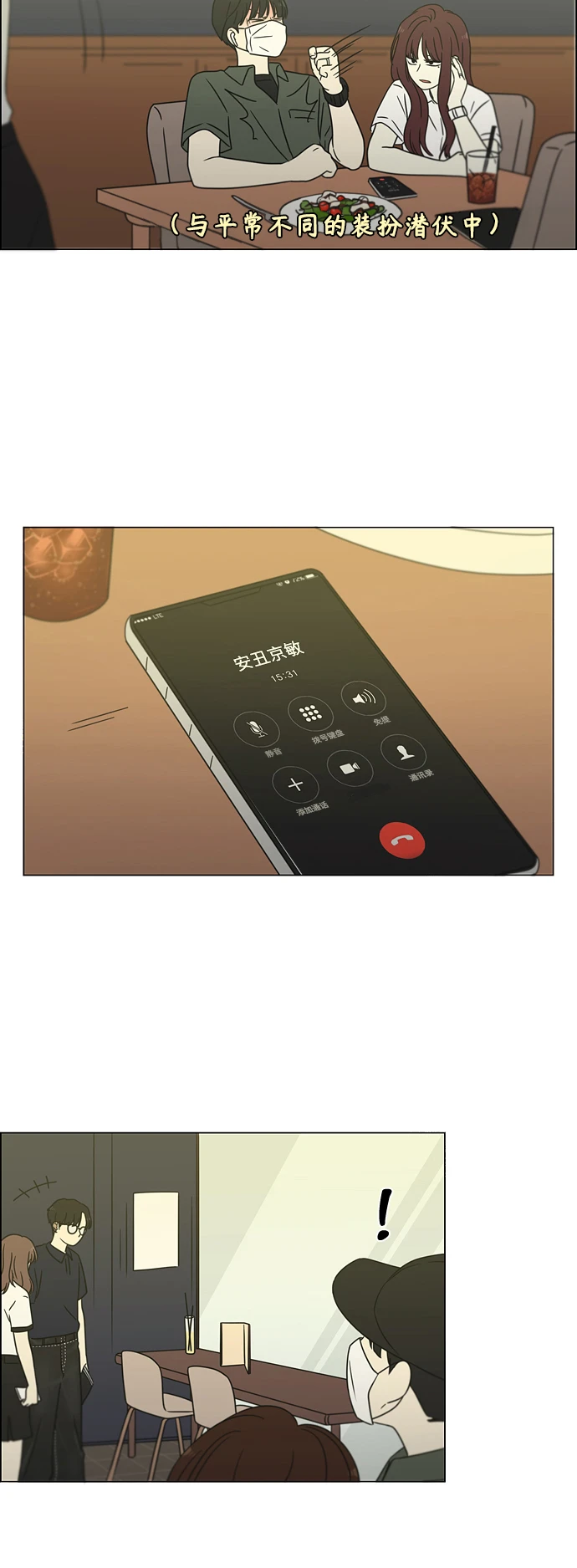 [第426话] 关照的方法 第49页