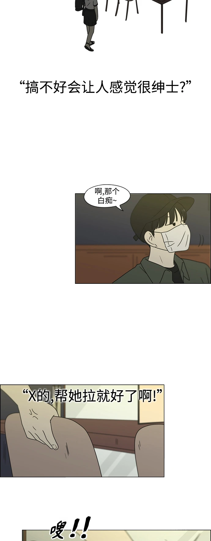 [第426话] 关照的方法 第52页