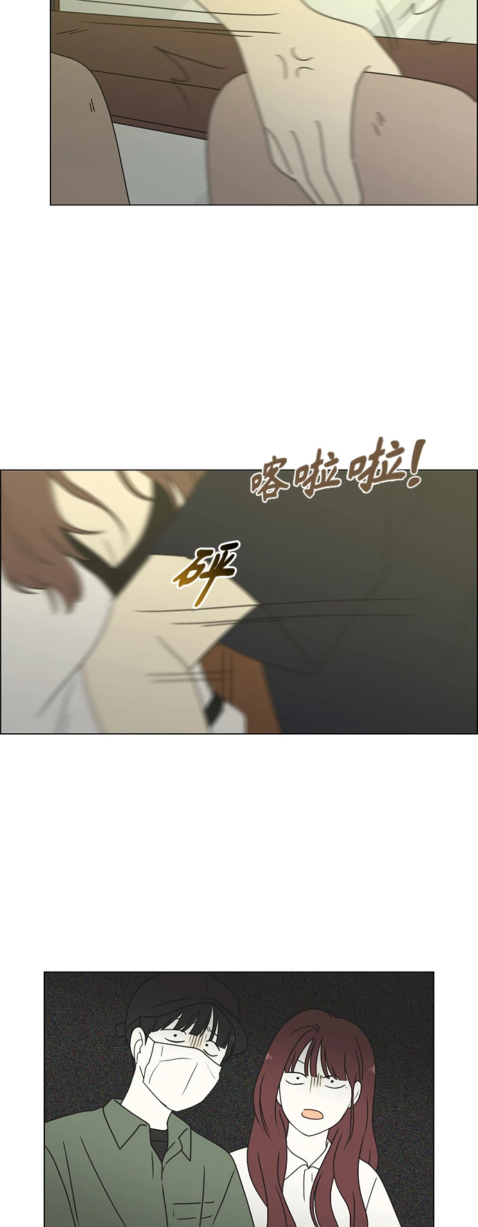 [第426话] 关照的方法 第53页