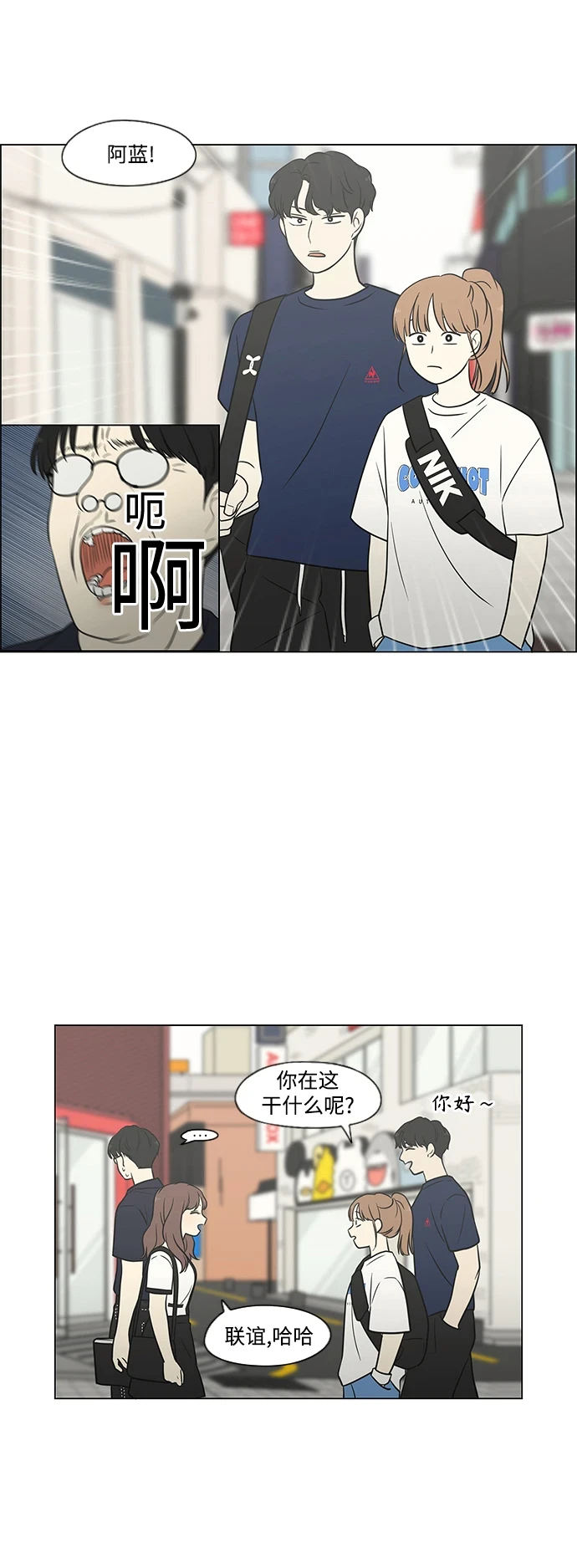 [第427话] 恋爱存亡 第16页