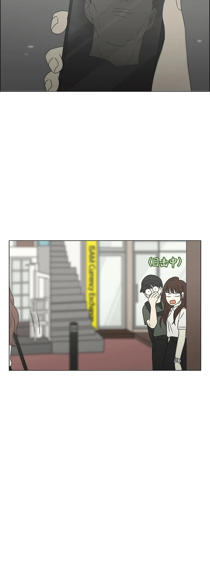 [第427话] 恋爱存亡 第25页