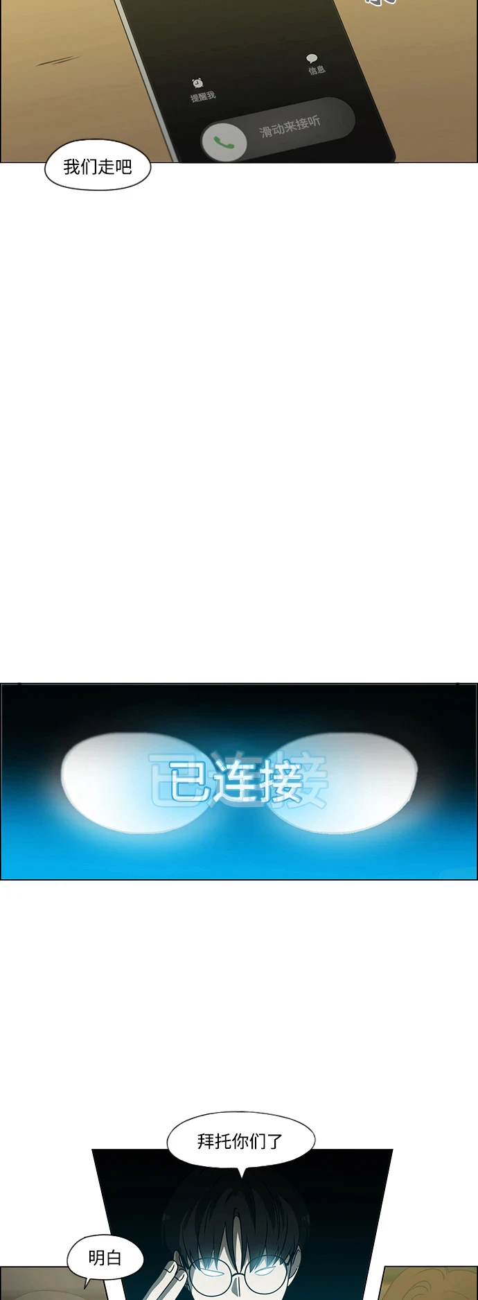 [第427话] 恋爱存亡 第38页