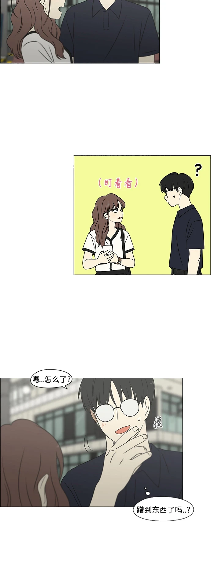 [第427话] 恋爱存亡 第40页