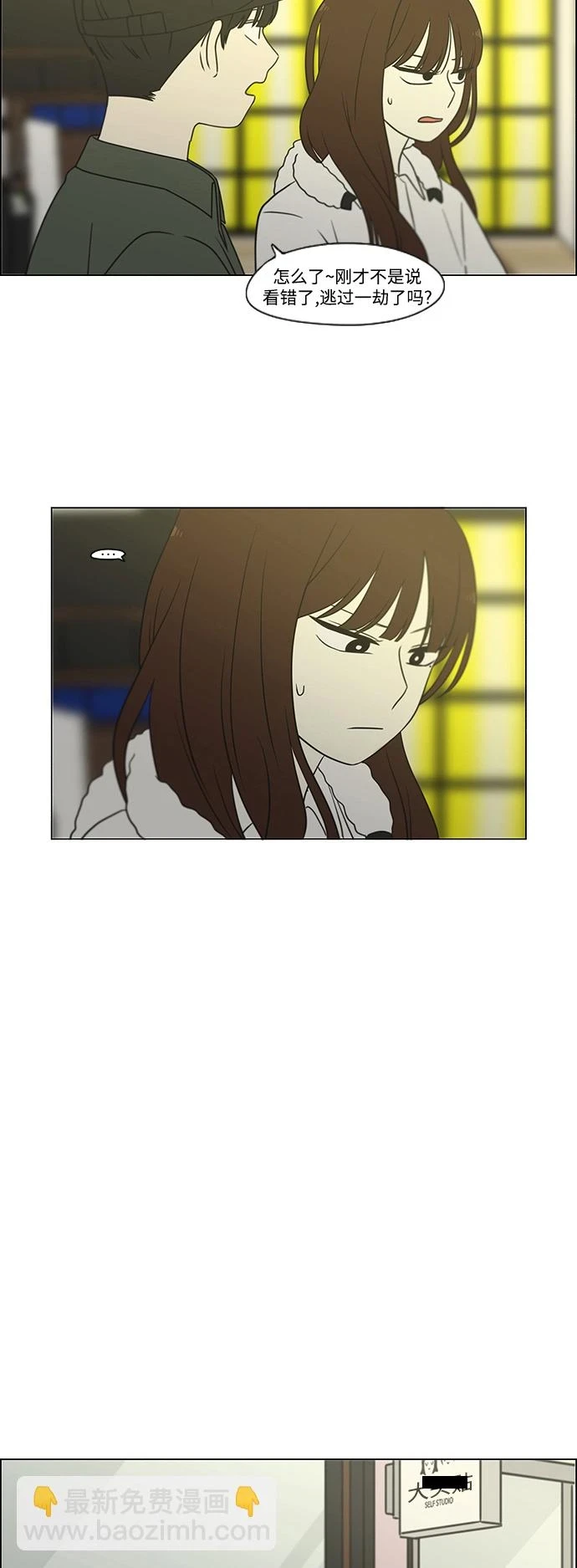 [第427话] 恋爱存亡 第44页