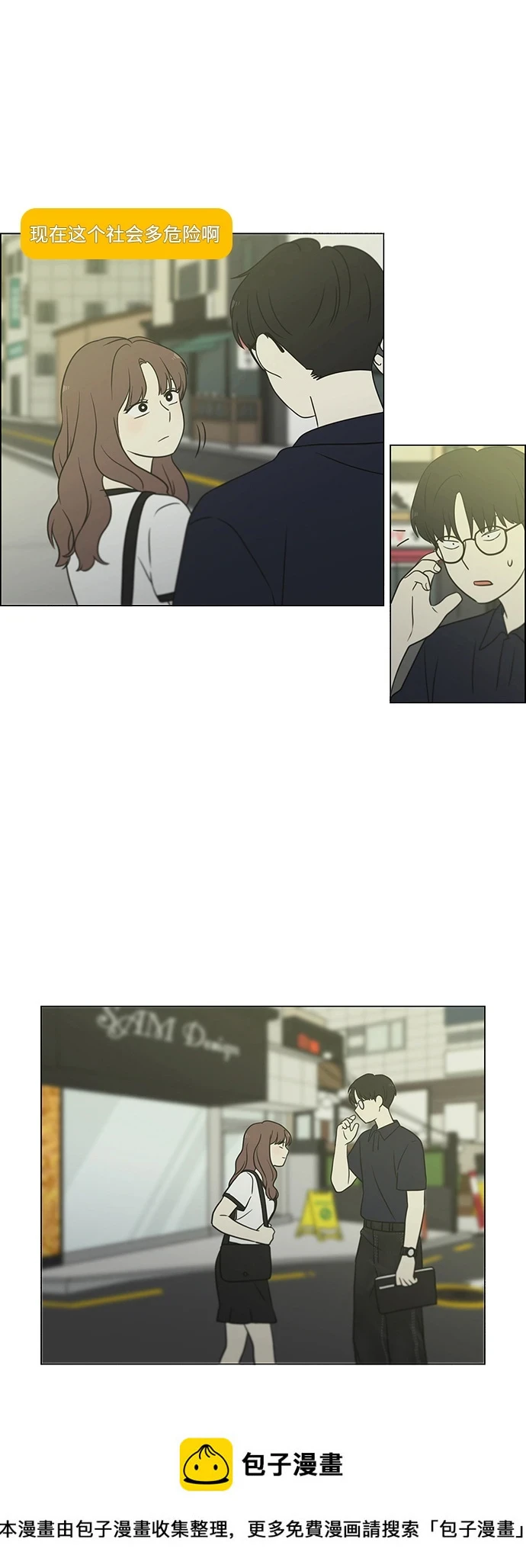 [第427话] 恋爱存亡 第50页
