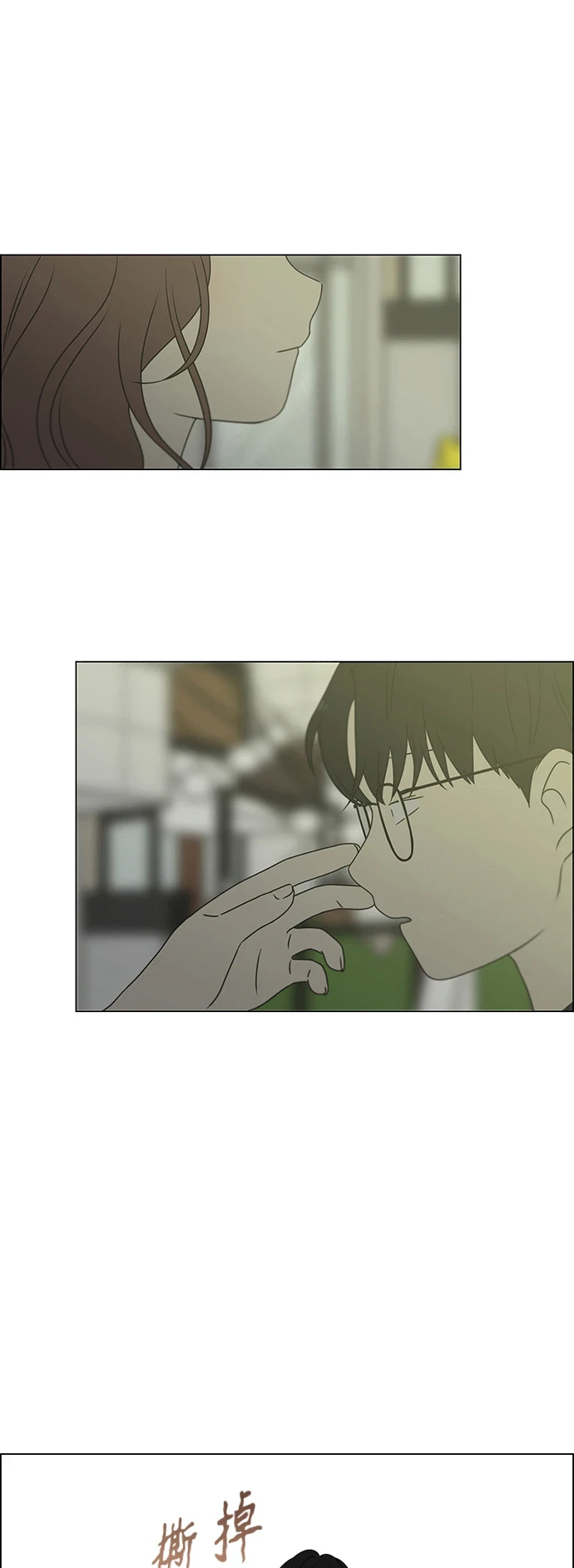 [第427话] 恋爱存亡 第51页