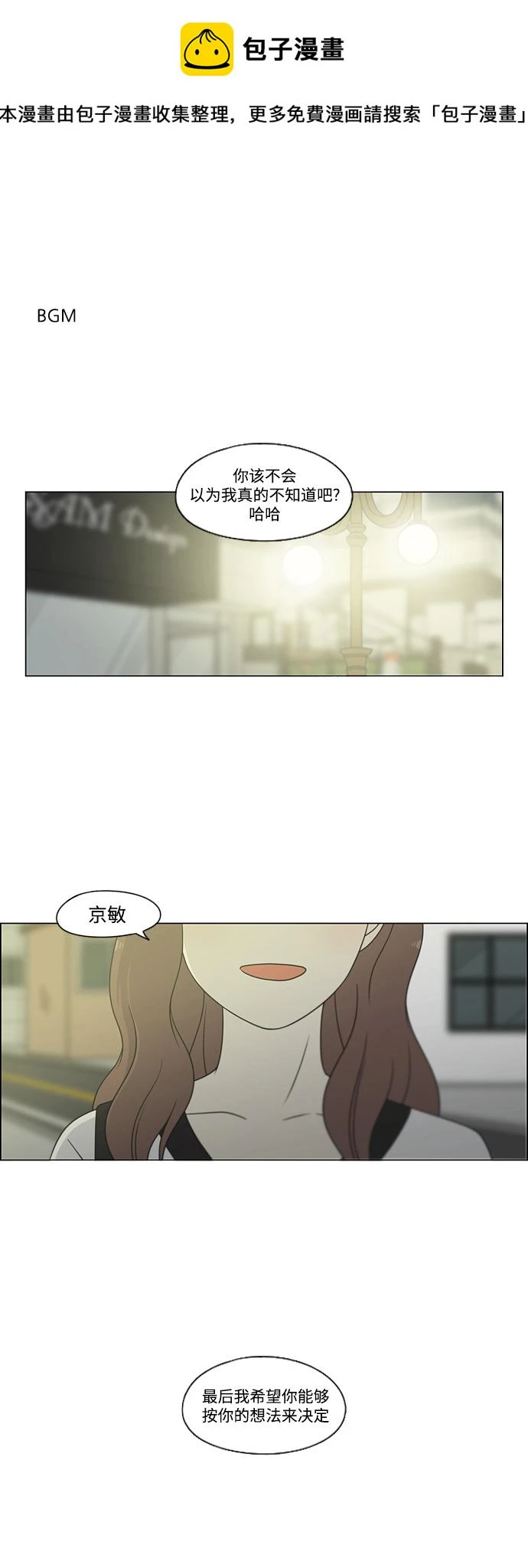 [第428话] 重要的事 第2页