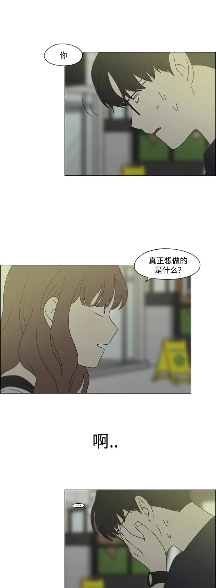 [第428话] 重要的事 第4页