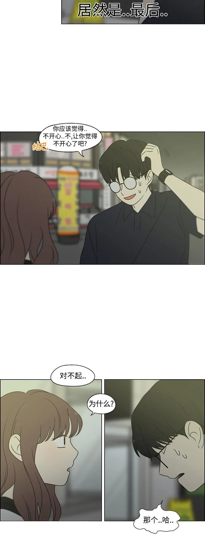 [第428话] 重要的事 第5页