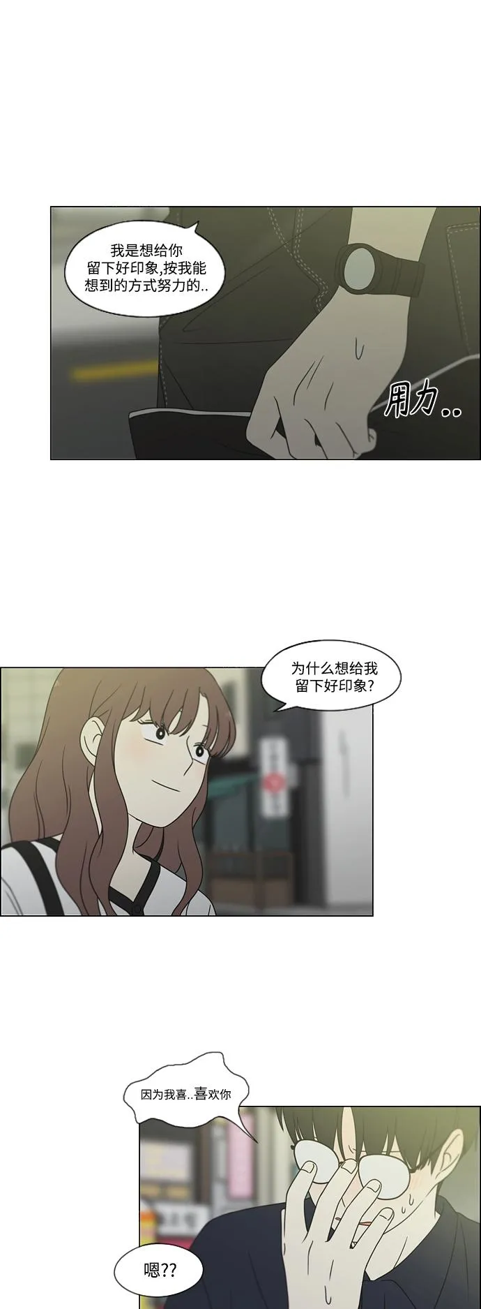 [第428话] 重要的事 第6页
