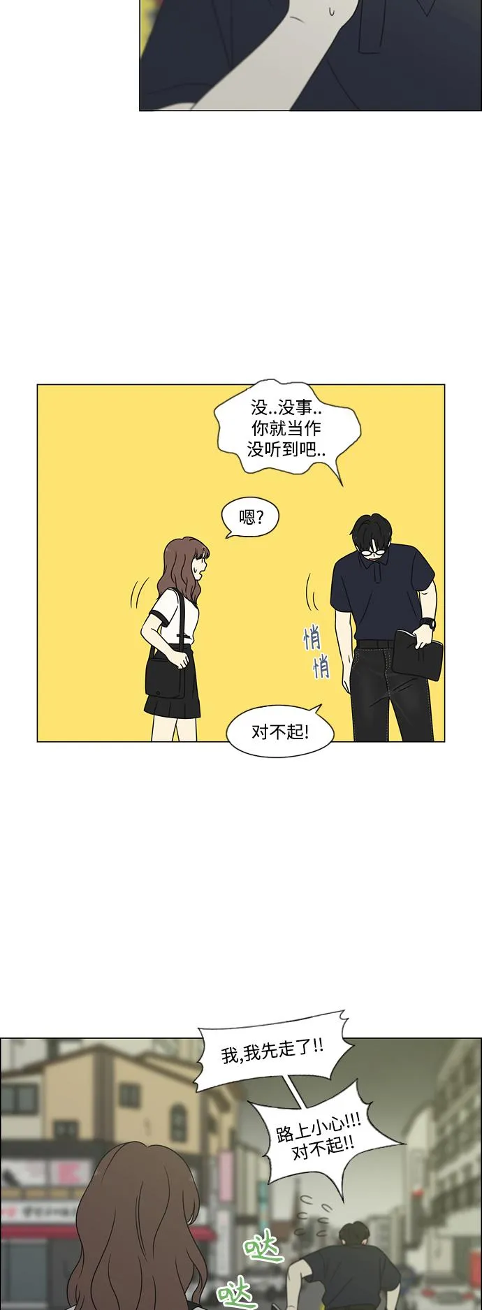 [第428话] 重要的事 第7页