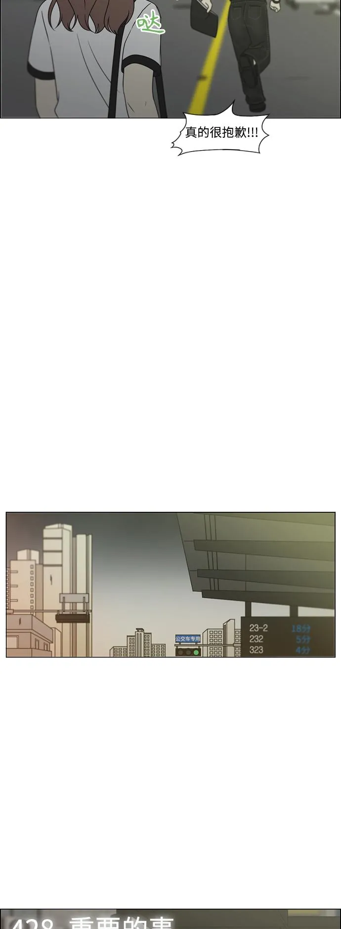 [第428话] 重要的事 第8页