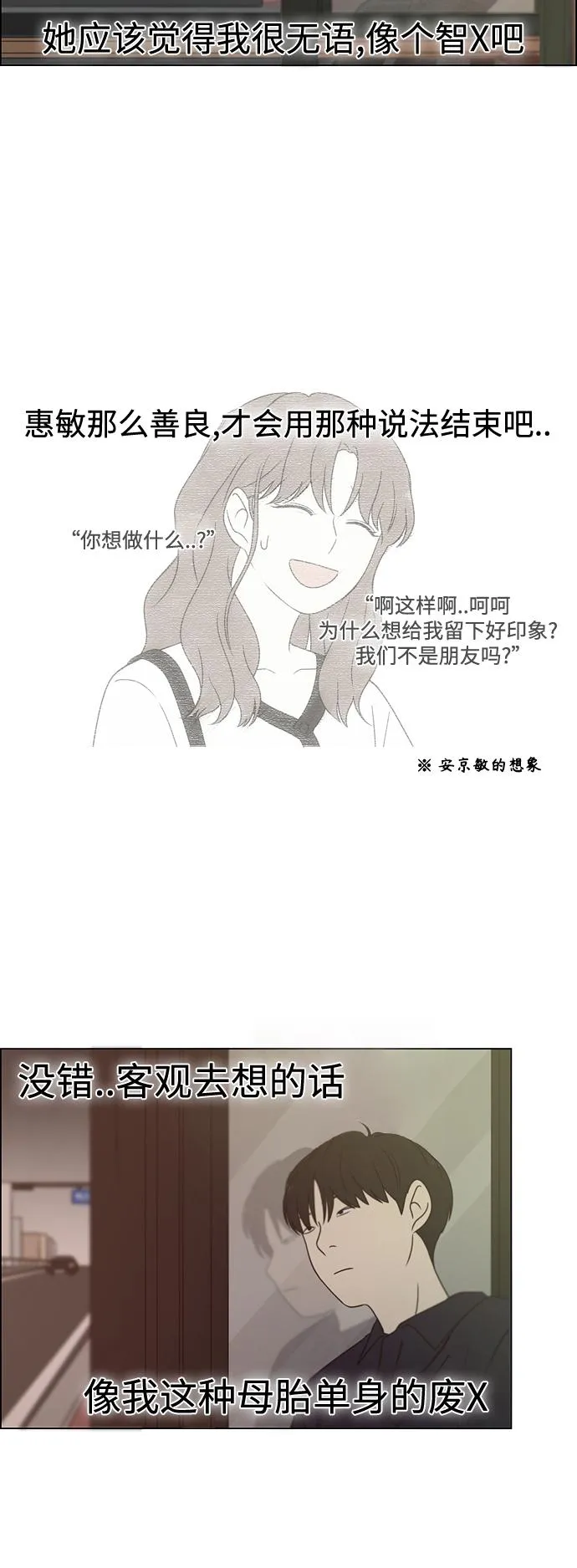[第428话] 重要的事 第10页