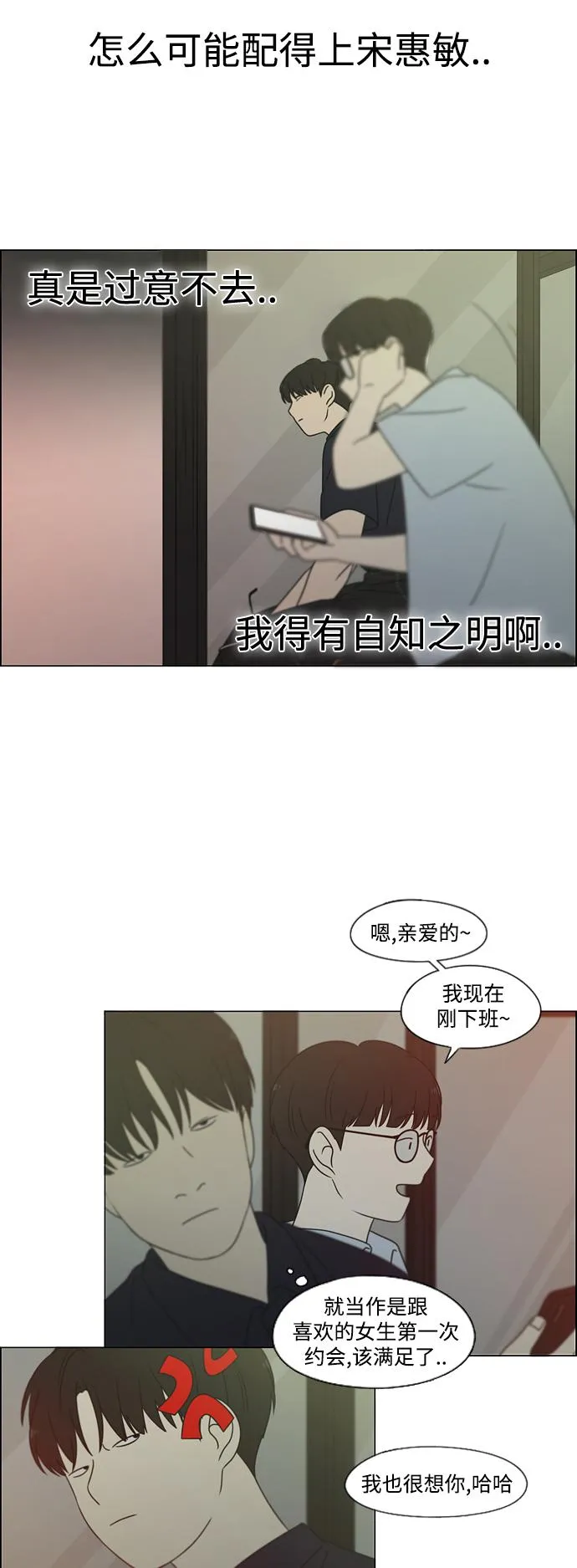 [第428话] 重要的事 第11页