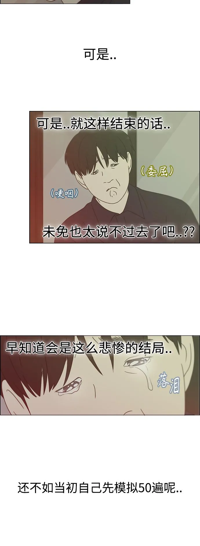 [第428话] 重要的事 第12页