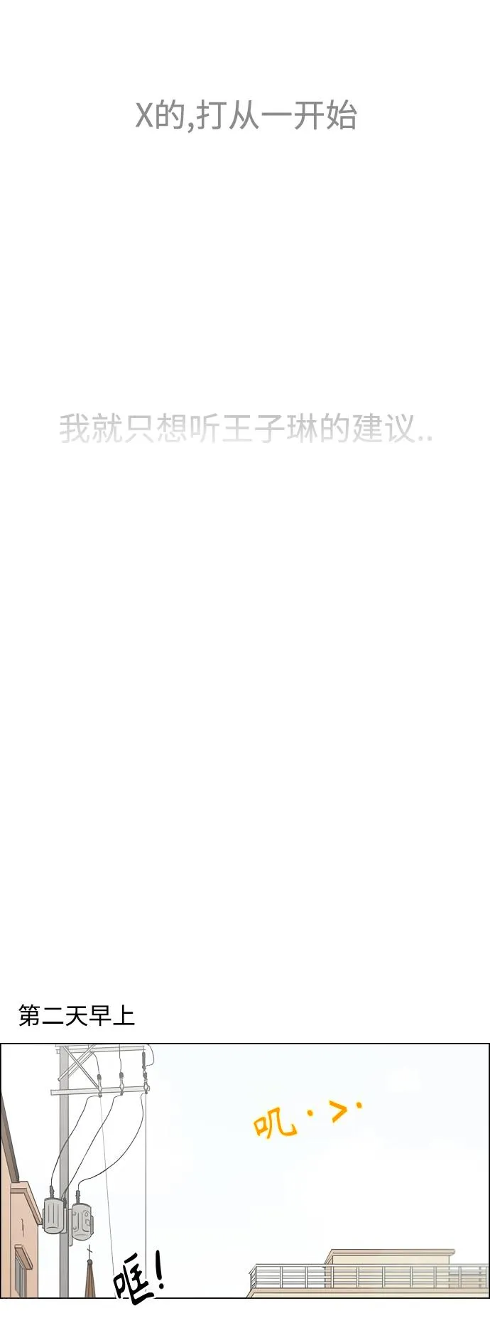 [第428话] 重要的事 第13页