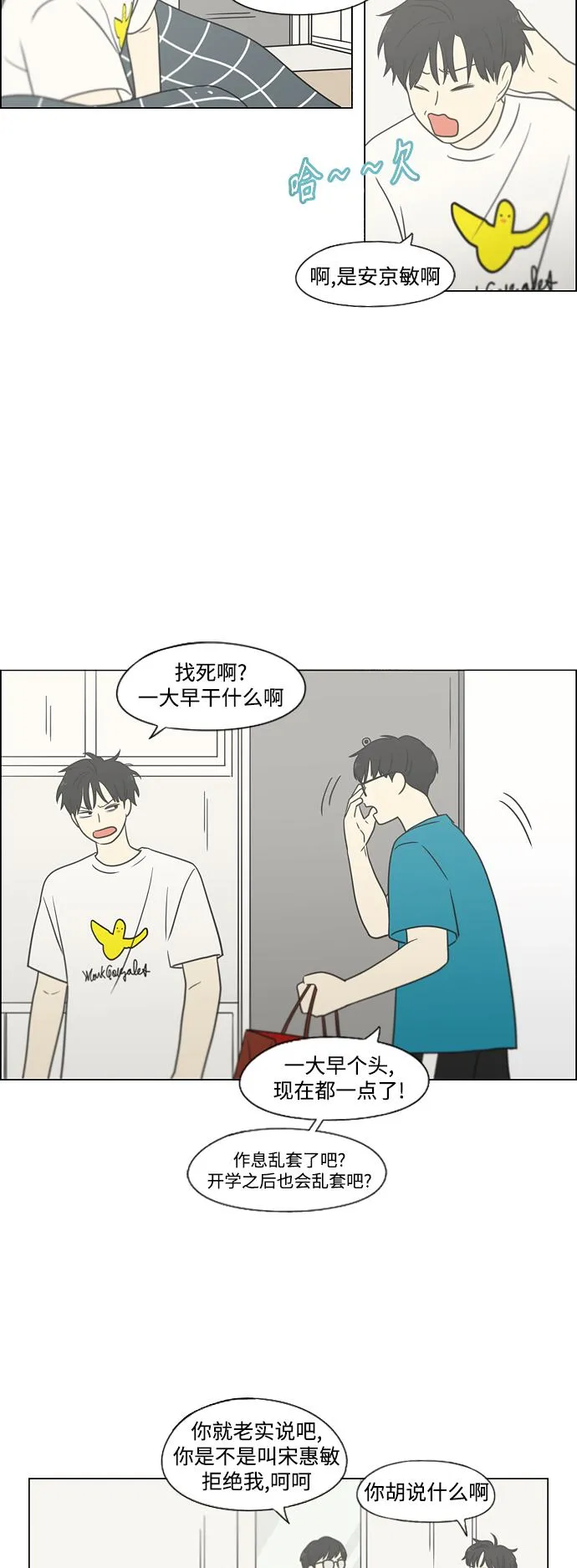 [第428话] 重要的事 第15页
