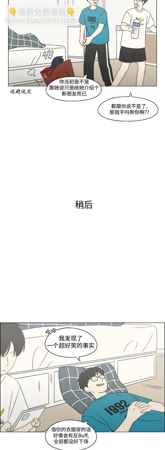 [第428话] 重要的事 第16页