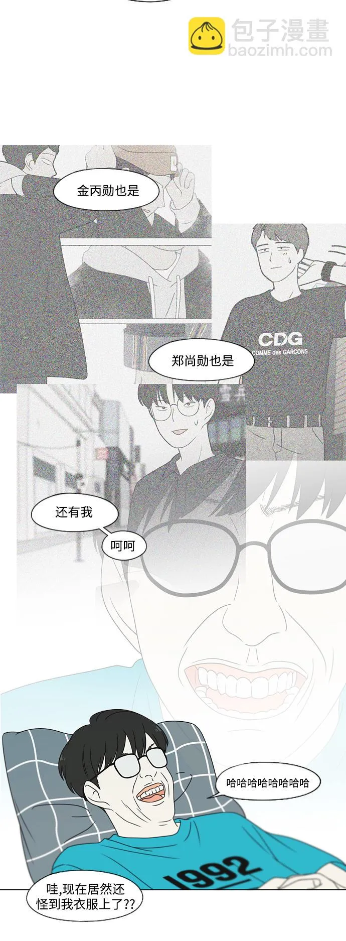 [第428话] 重要的事 第17页