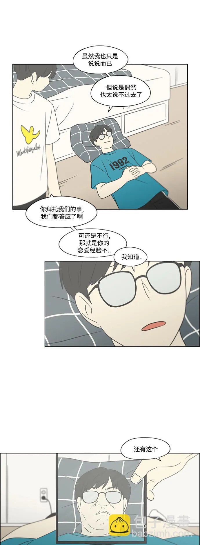 [第428话] 重要的事 第18页