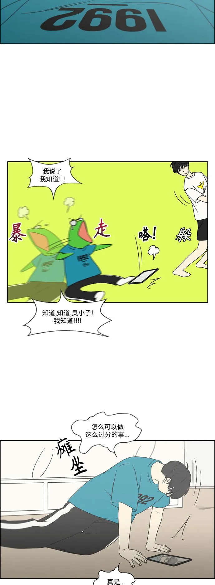 [第428话] 重要的事 第19页
