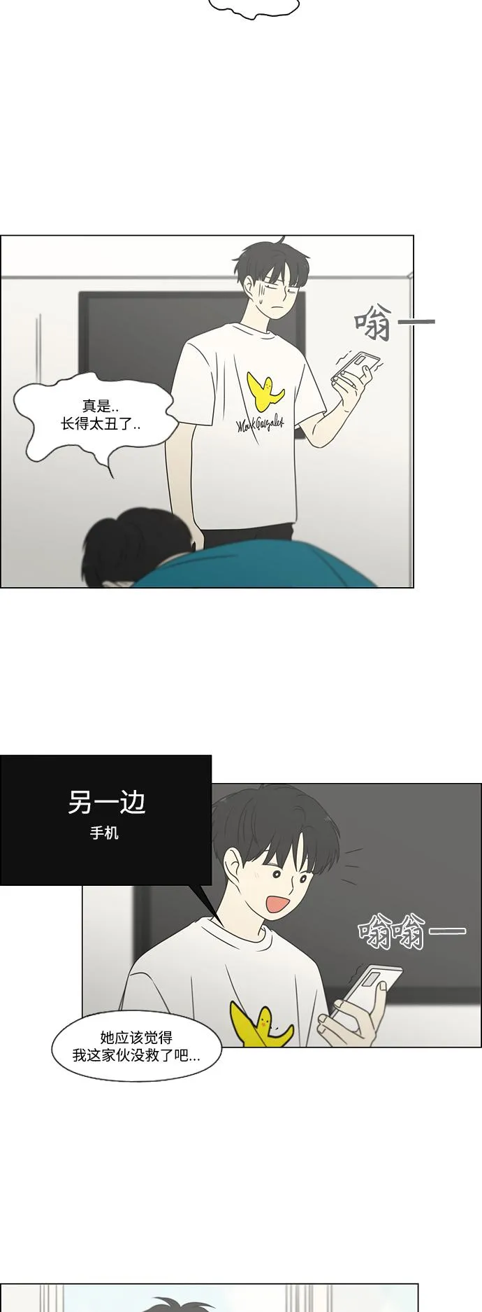 [第428话] 重要的事 第20页