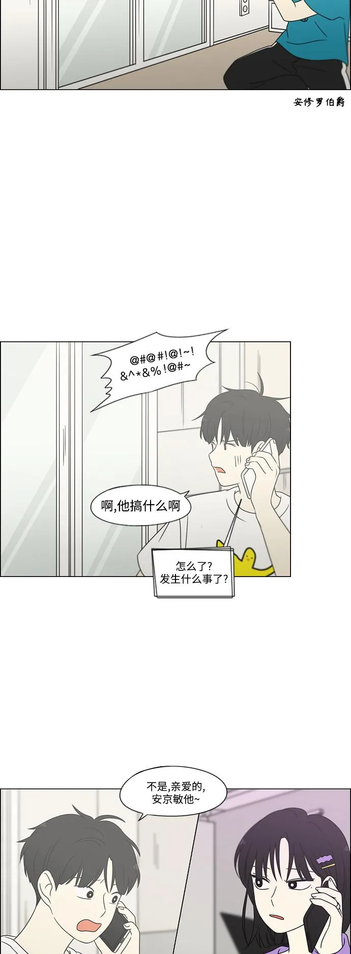 [第428话] 重要的事 第22页