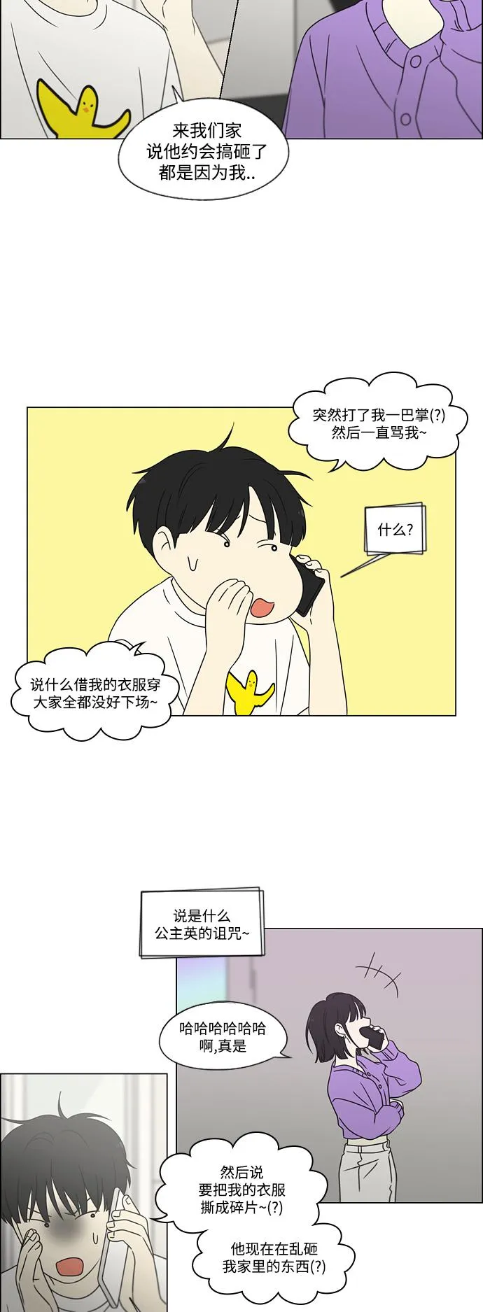 [第428话] 重要的事 第23页
