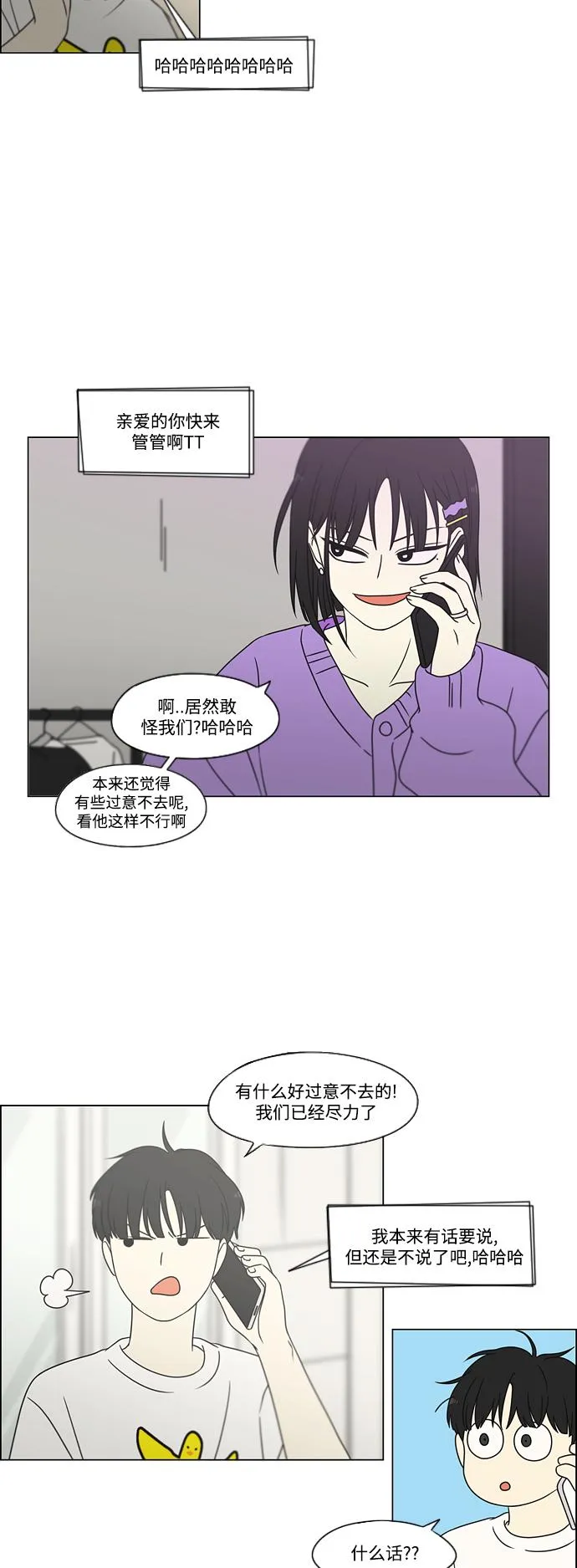 [第428话] 重要的事 第24页