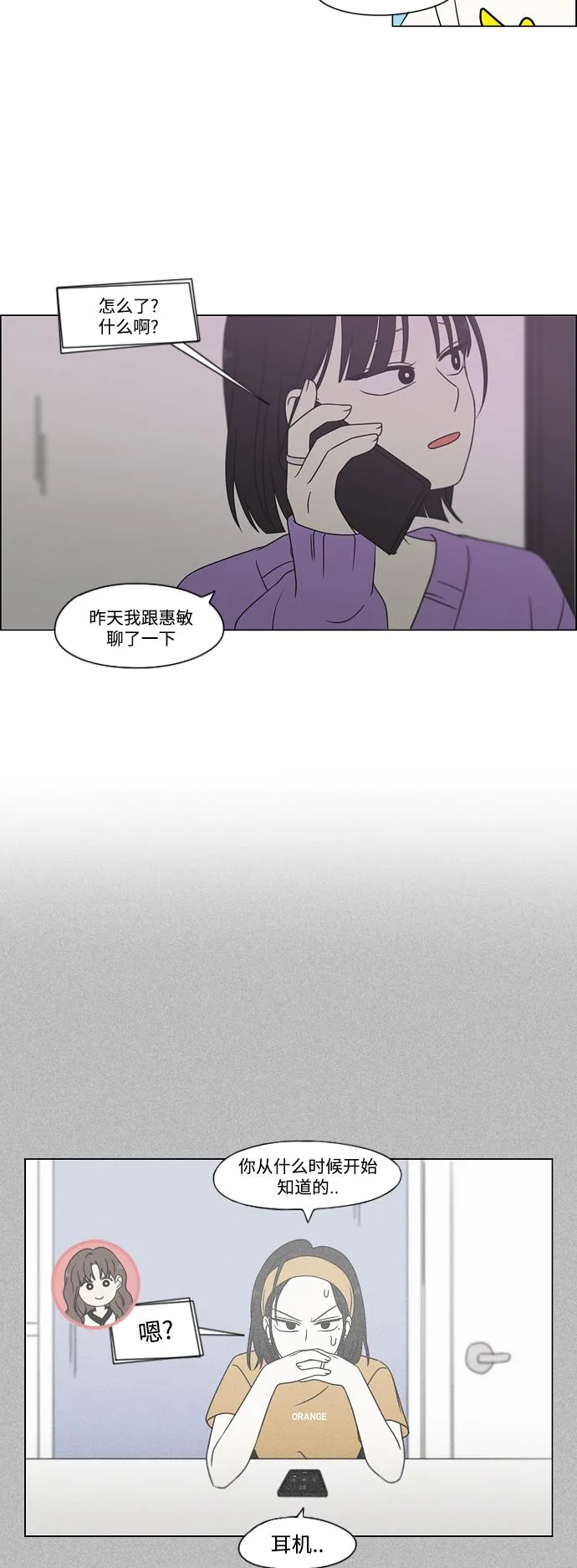 [第428话] 重要的事 第25页