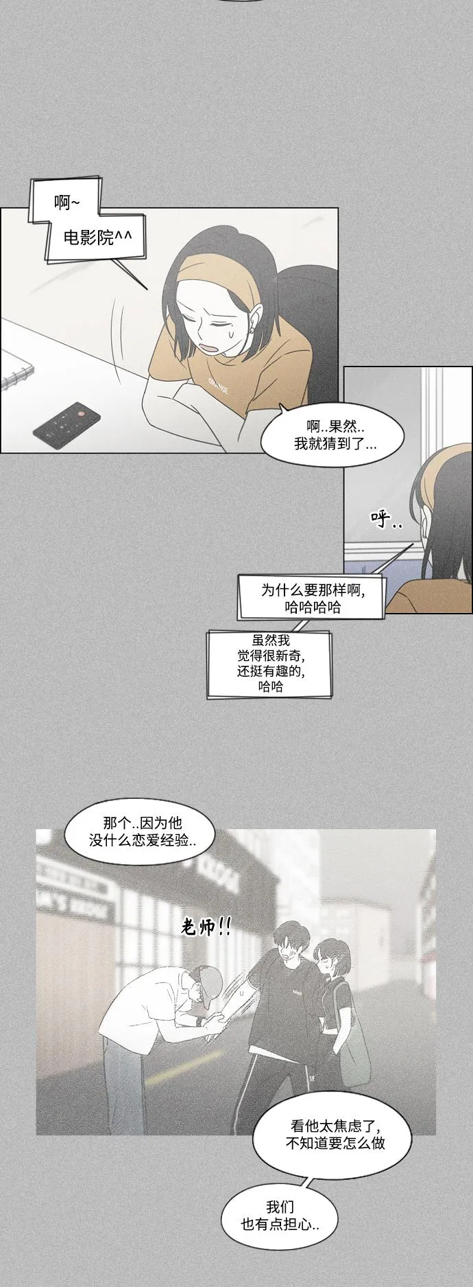 [第428话] 重要的事 第26页