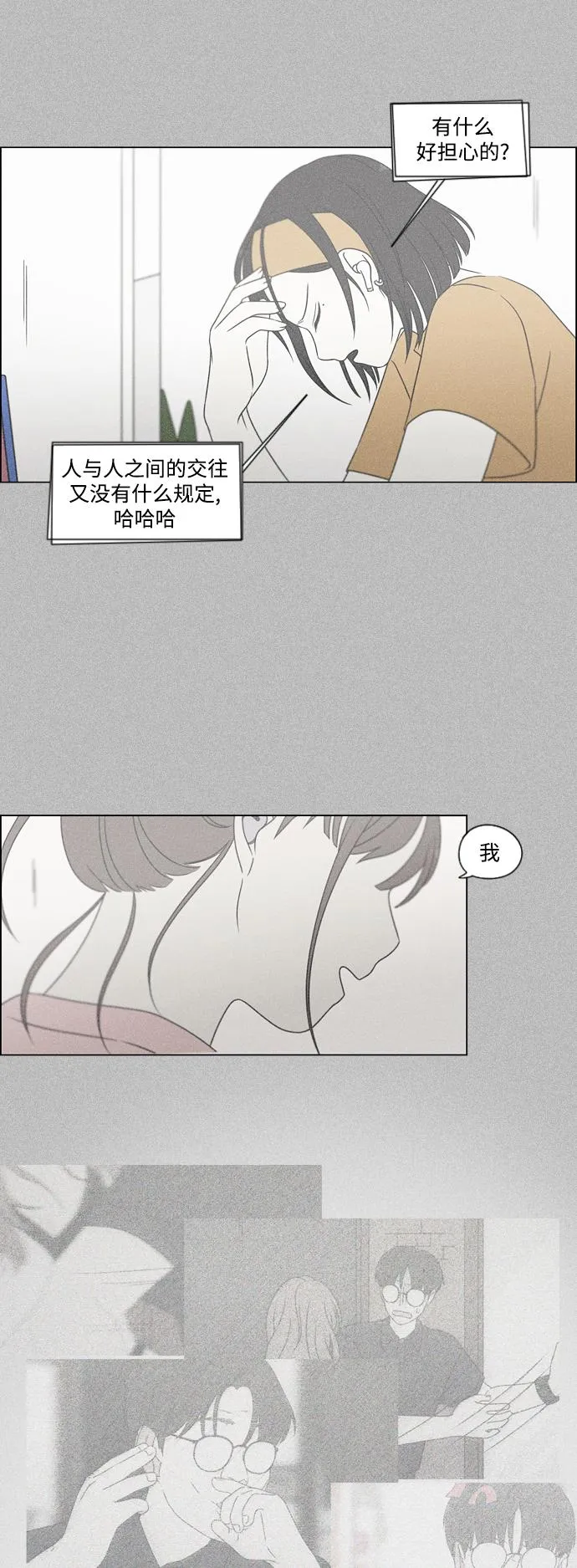 [第428话] 重要的事 第27页