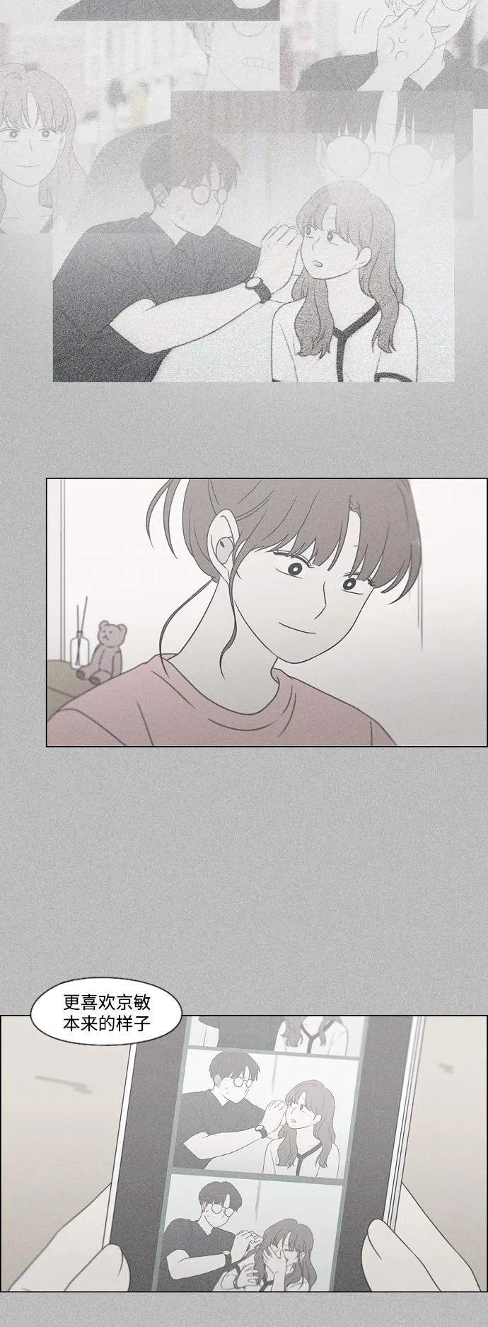 [第428话] 重要的事 第28页
