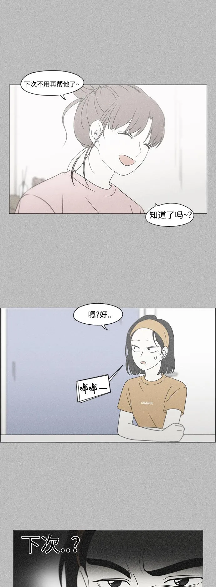 [第428话] 重要的事 第29页
