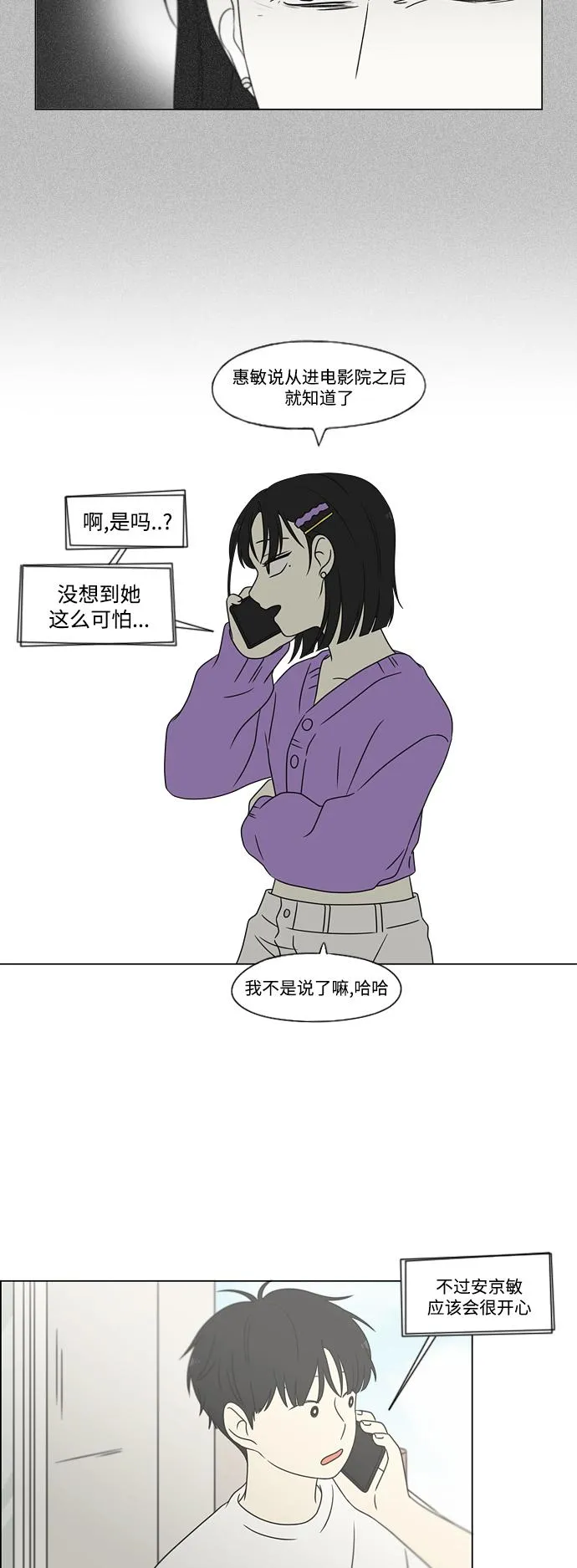 [第428话] 重要的事 第30页