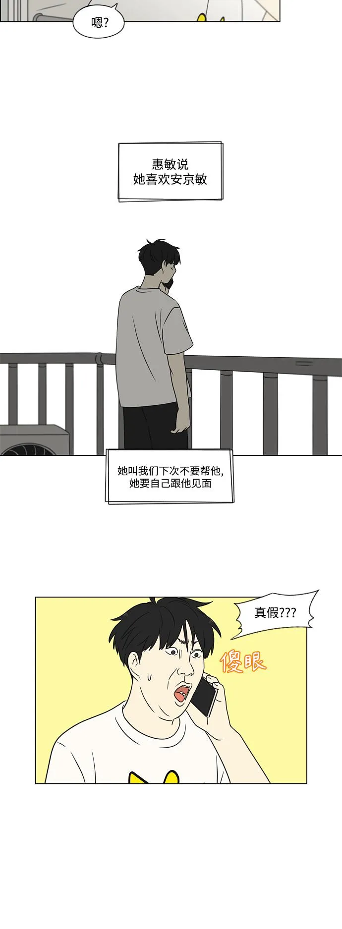 [第428话] 重要的事 第31页