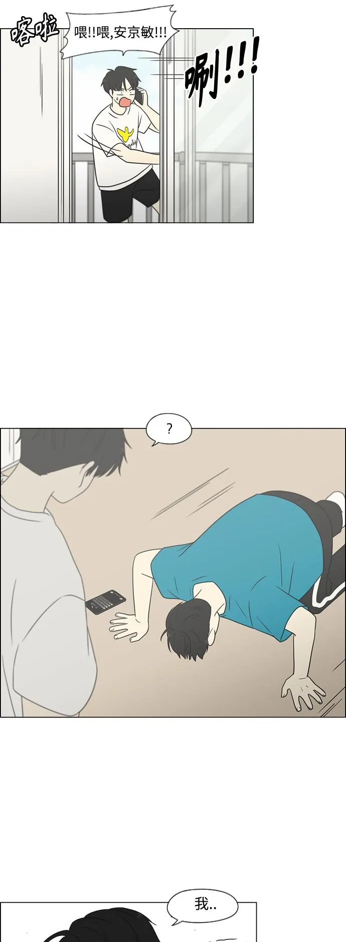 [第428话] 重要的事 第32页