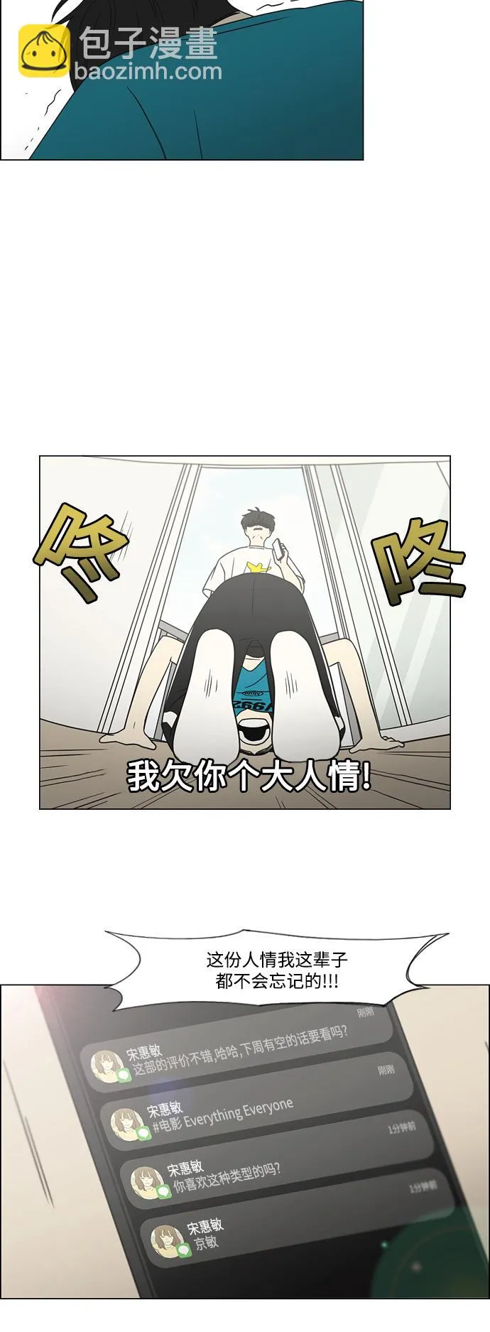 [第428话] 重要的事 第33页