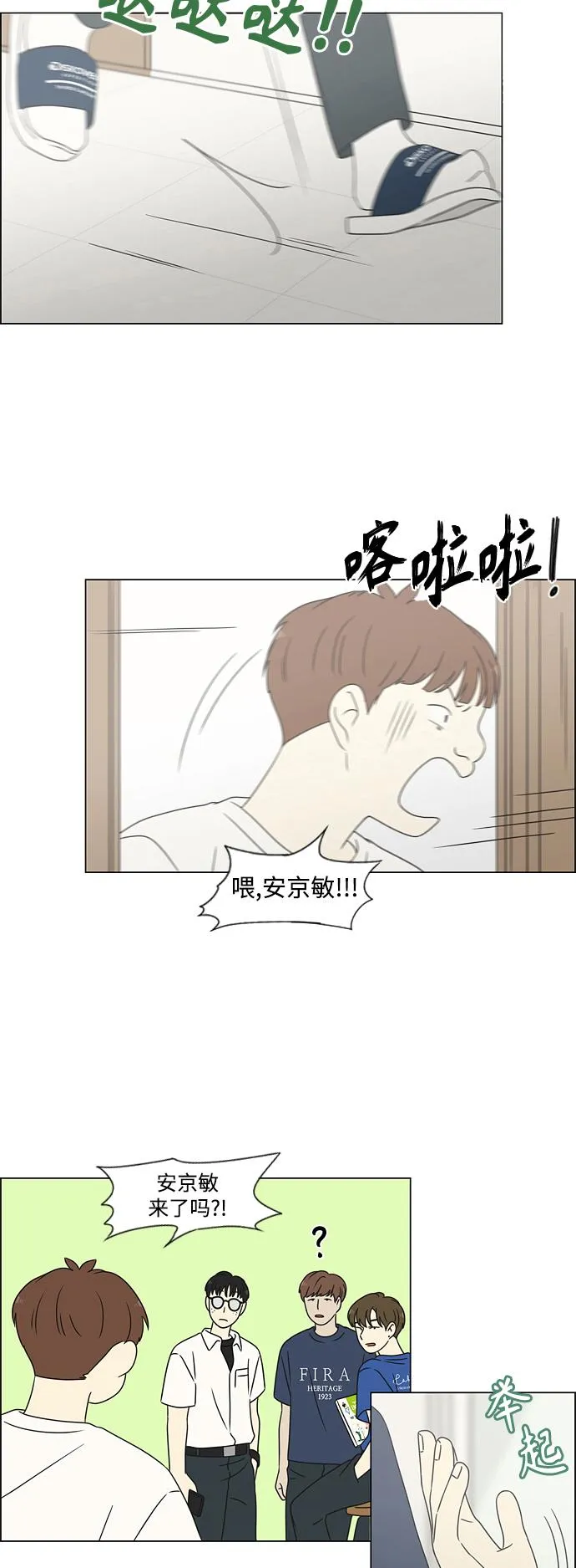 [第428话] 重要的事 第36页