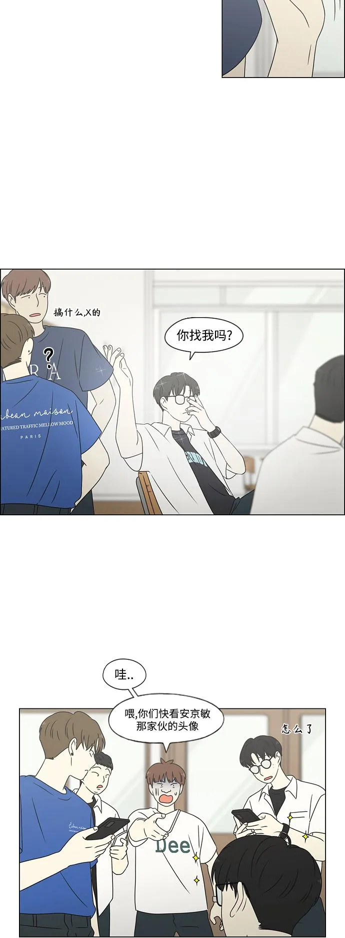 [第428话] 重要的事 第37页